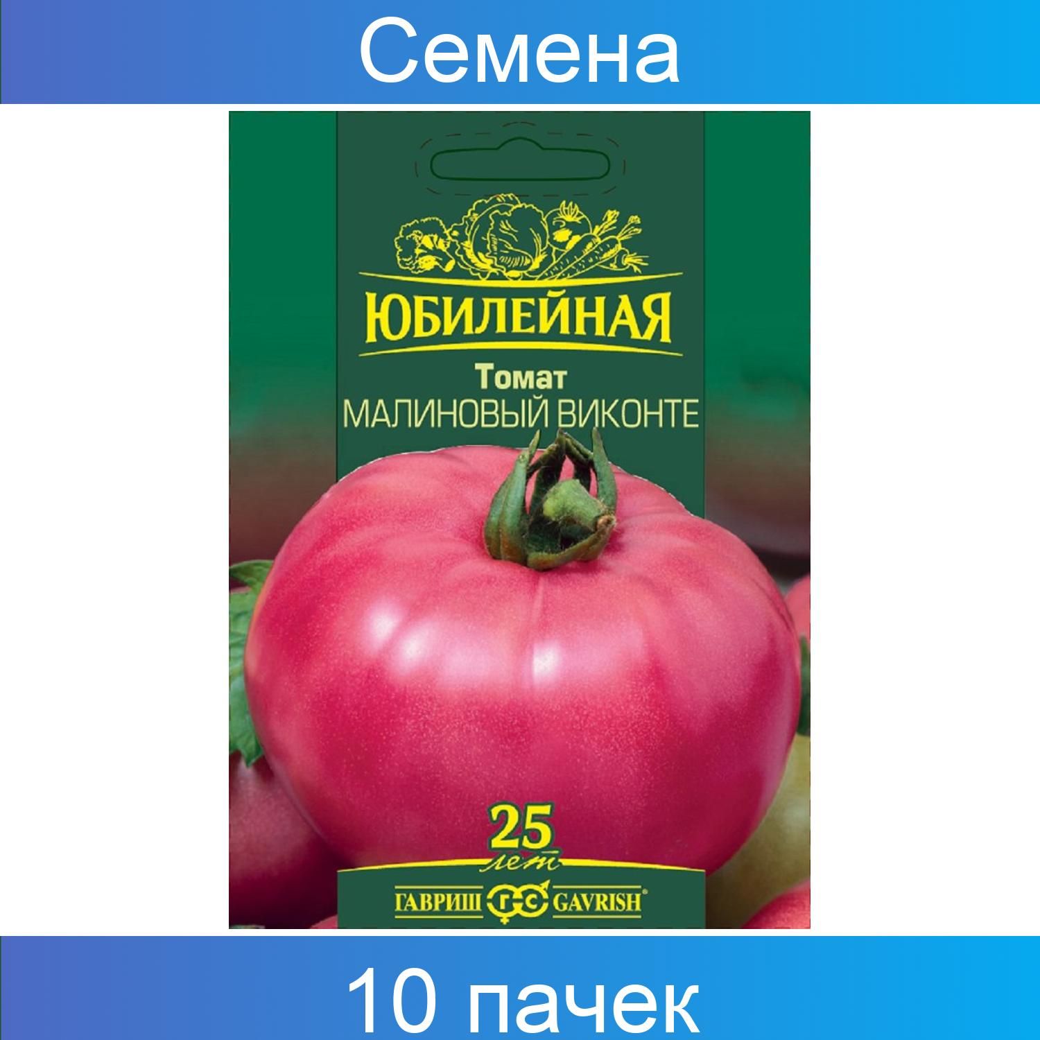 Томат гавриш отзывы фото. Гавриш томат первоклашка. Гавриш томат малиновый Виконте. Томат первоклашка семена. Томат персик Гавриш.