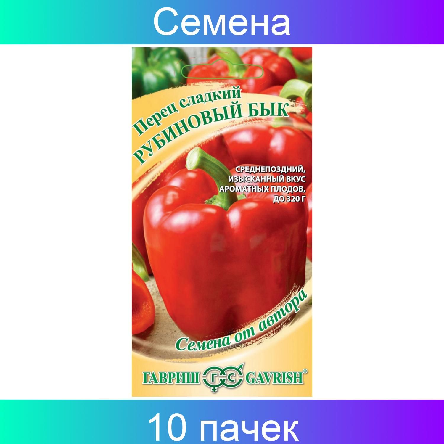 Перец Оранжевый Бык Отзывы Фото