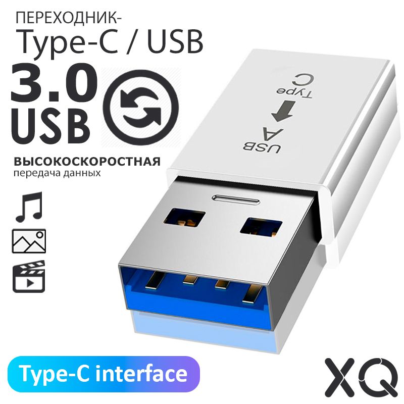 XQ,ПереходникType-С-USB3.0