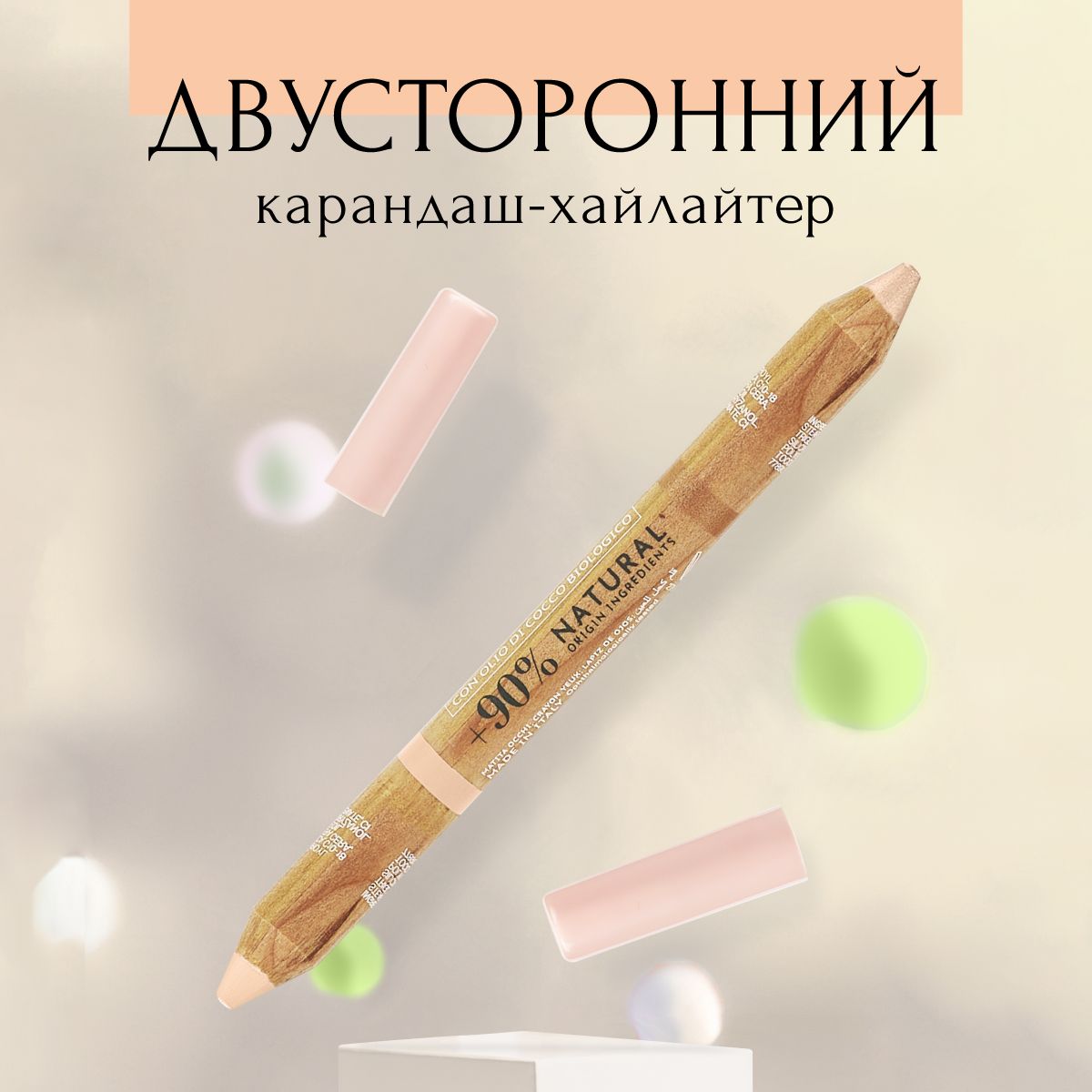 Astra Make-Up Хайлайтер для лица в карандаше, кремовый 2 в 1