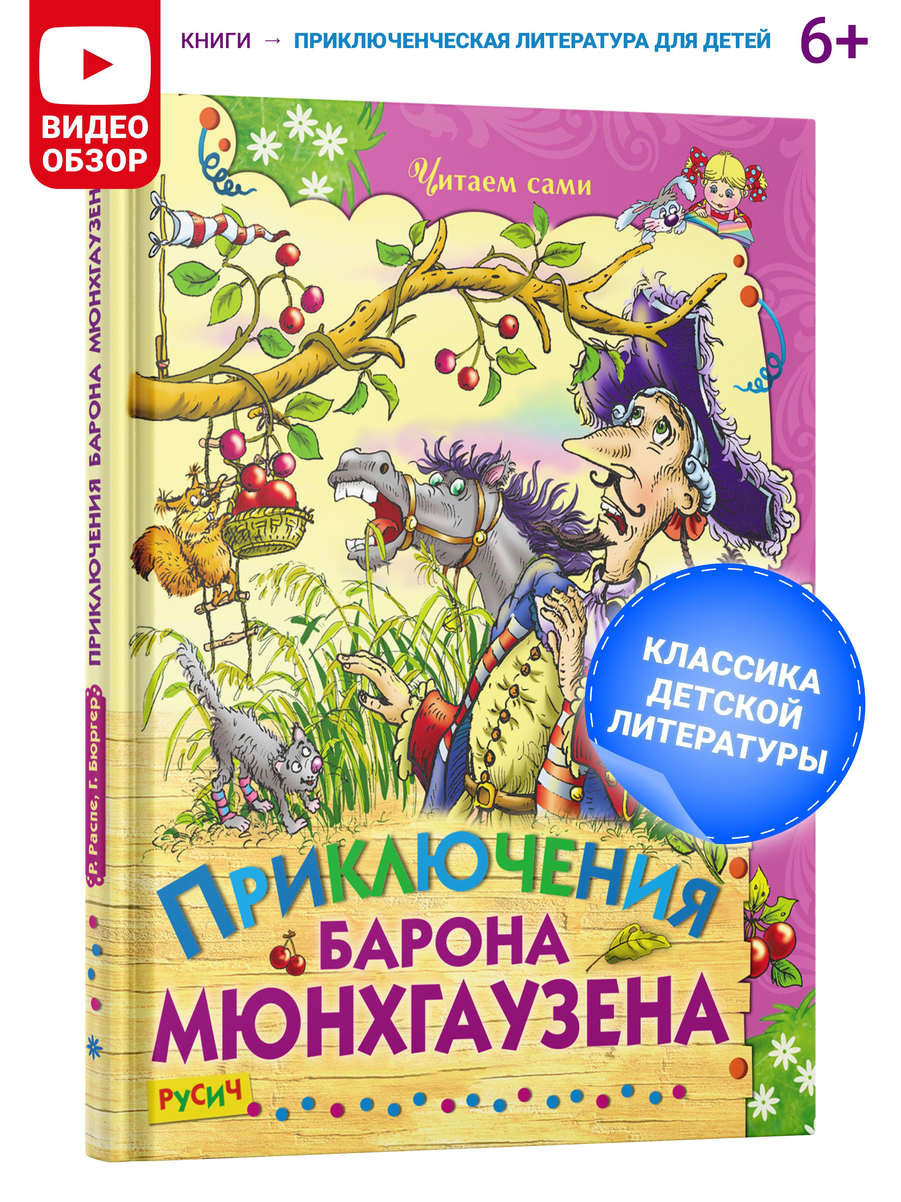 Книга детская 