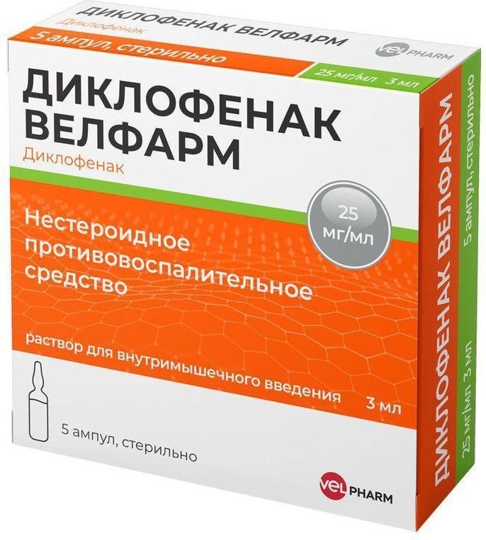Диклофенак Велфарм, раствор 25 мг/мл, ампулы 3 мл, 5 штук — купить в ...