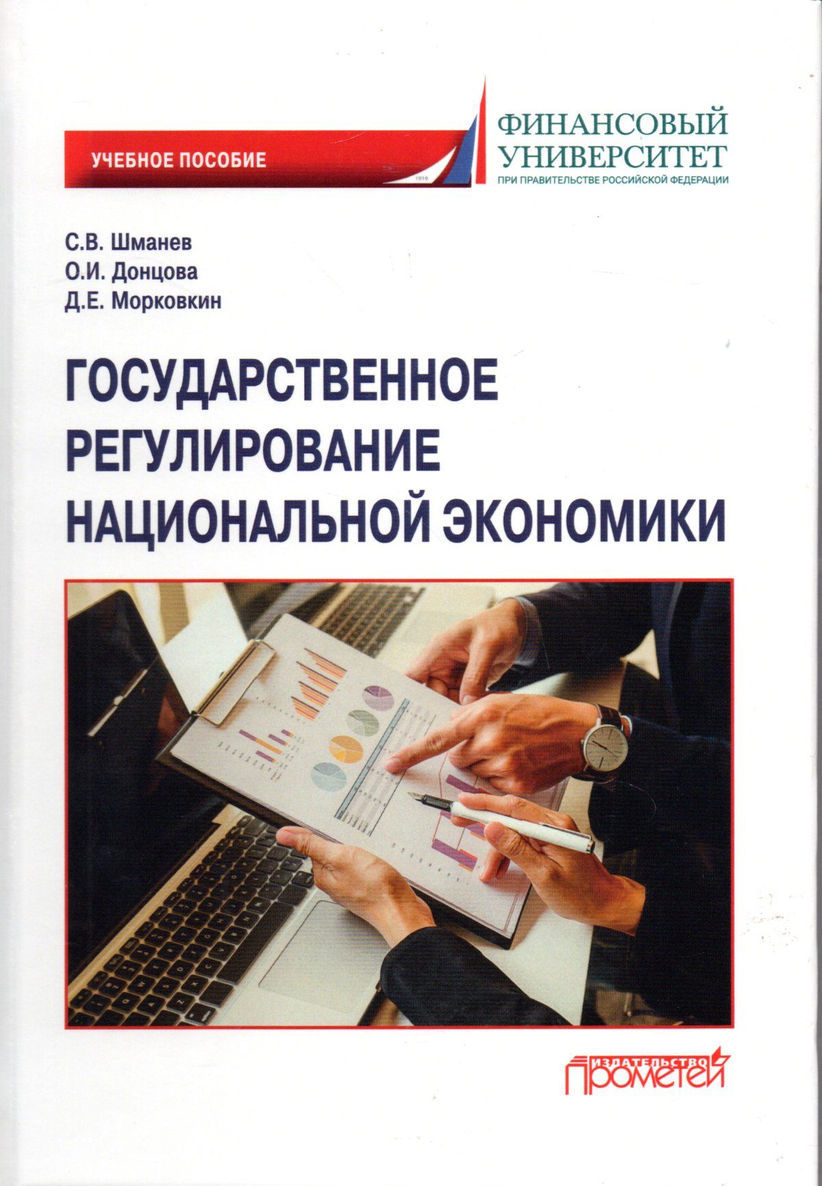 Т а бочарова экономика гдз. Экономика умк ниро. Экономика учебно методическое пособие. Экономика учебно методическое пособие. А.