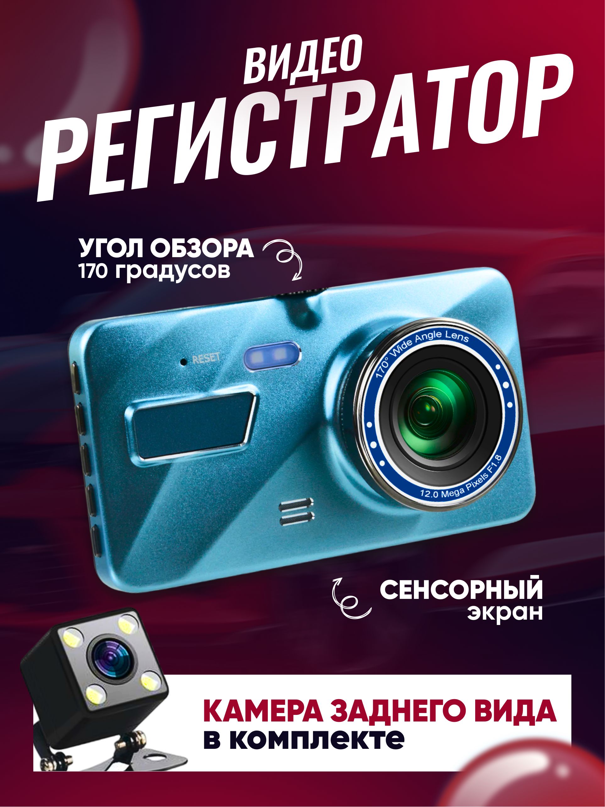 Какой Купить Регистратор Для Автомобиля Отзывы