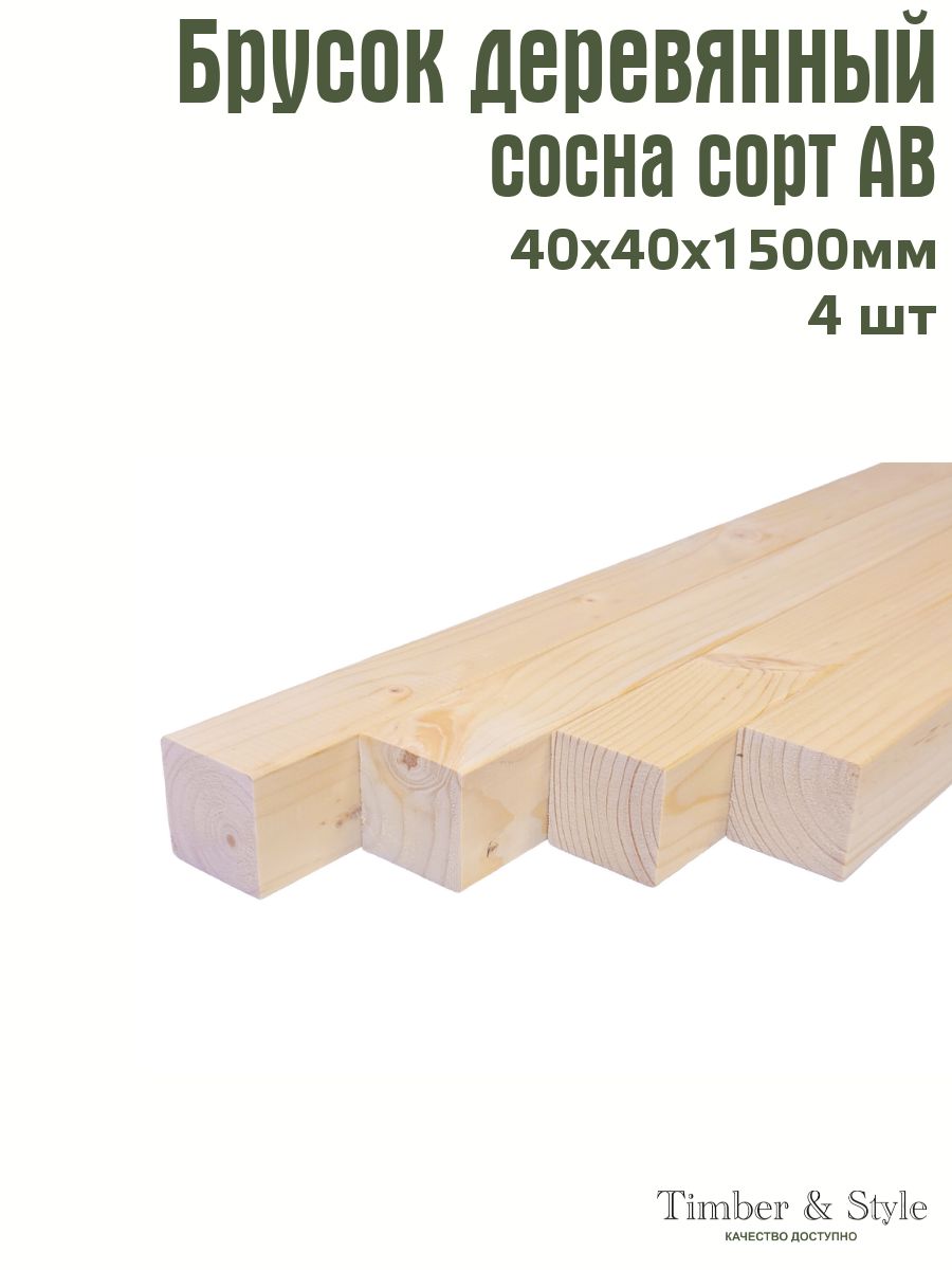 Стол timber style сосна