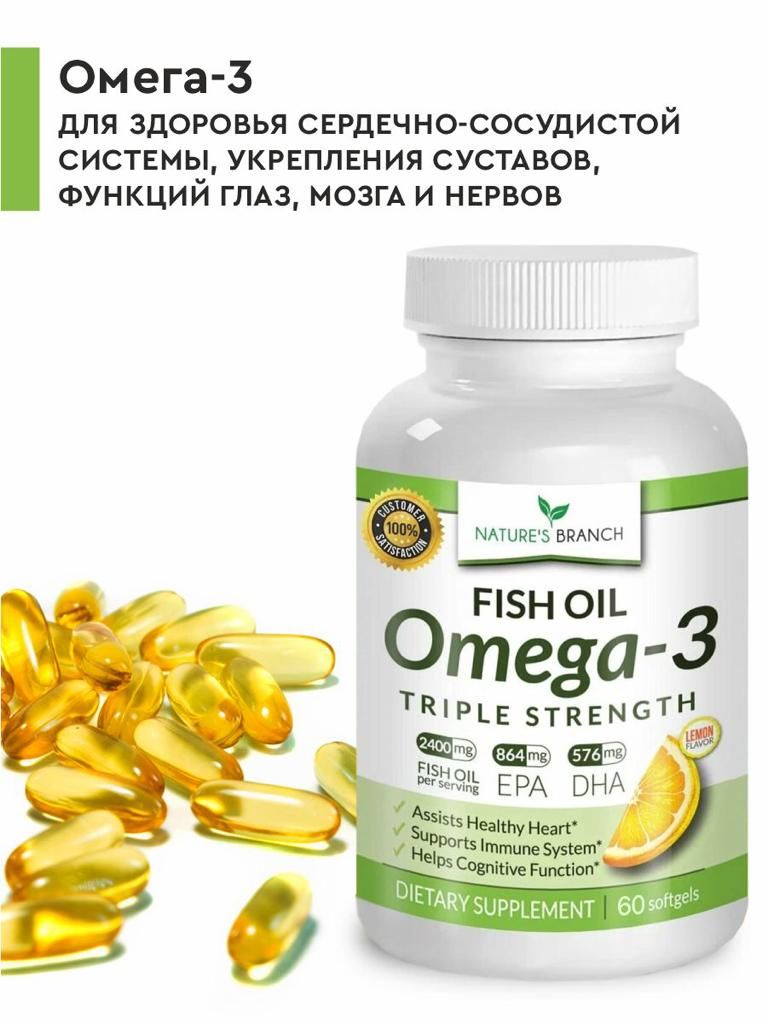 омега 3 для иммунитета. омега 3 для иммунитета. доппельгерц омега 3-6-9. омега-3 ультра 2500 мг. витамины для иммунитета омега 3.