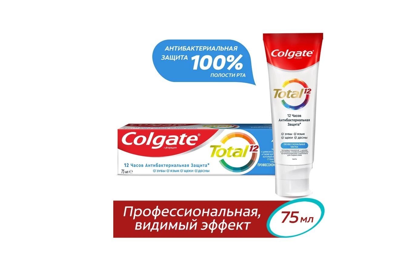 Colgate total 12 профессиональная