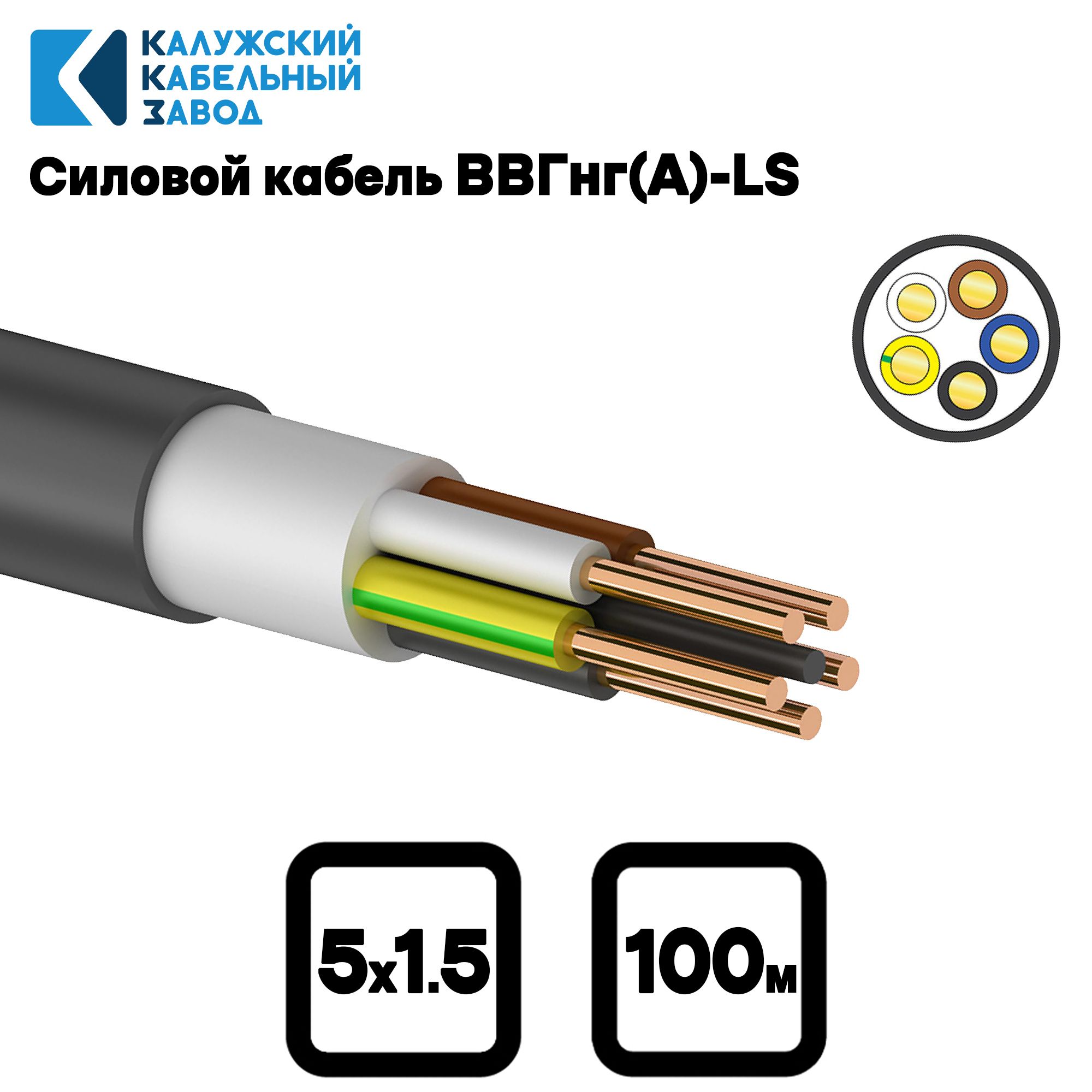 Кабельное исполнение. Пятижильный кабель 380в. ВВГ 5х25. ВВГНГ 5х6 диаметр внешний. ВВНГ 4с15.