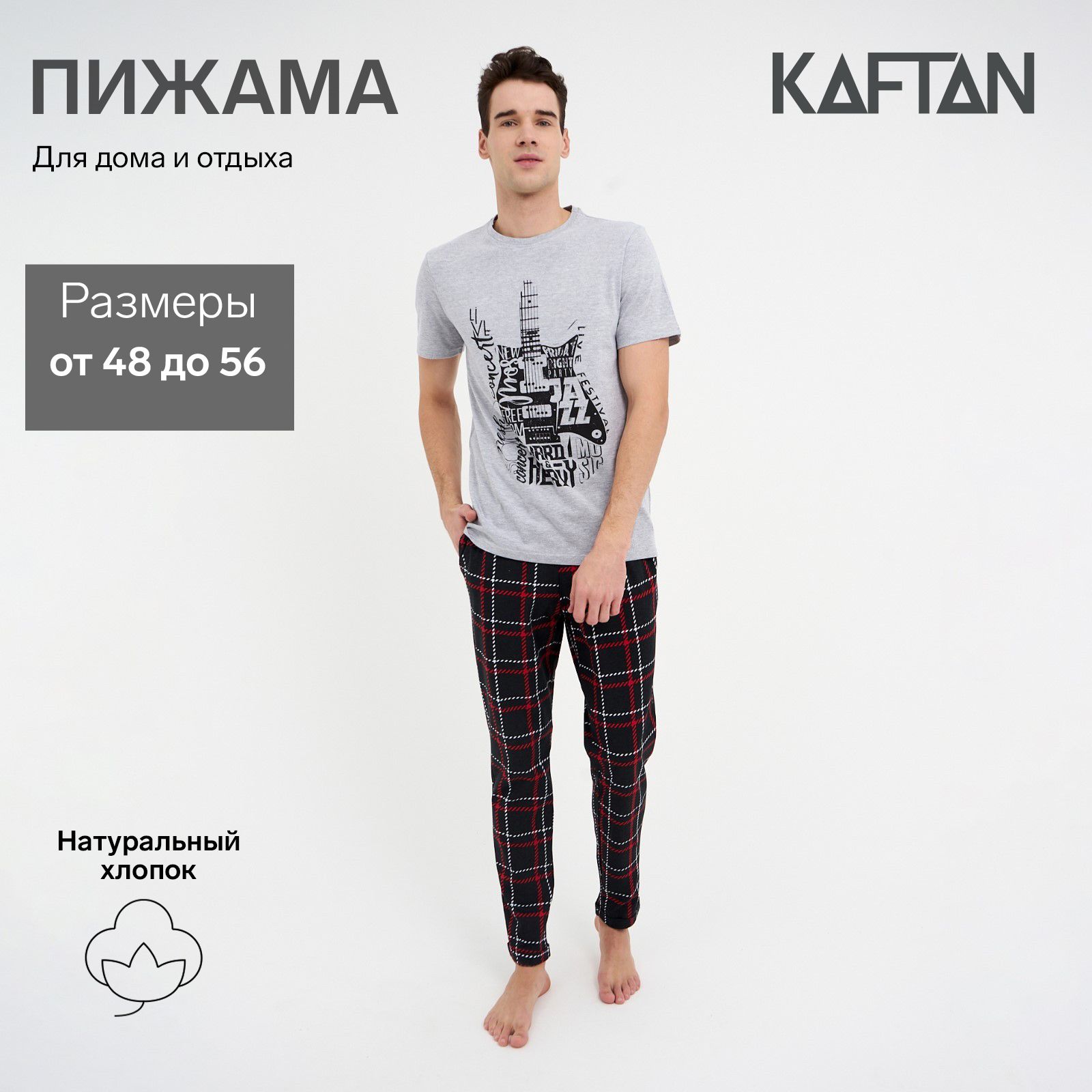 Пижама KAFTAN Подарочная серия ко Дню Защитника Отечества 23 февраля -  купить с доставкой по выгодным ценам в интернет-магазине OZON (378390689)