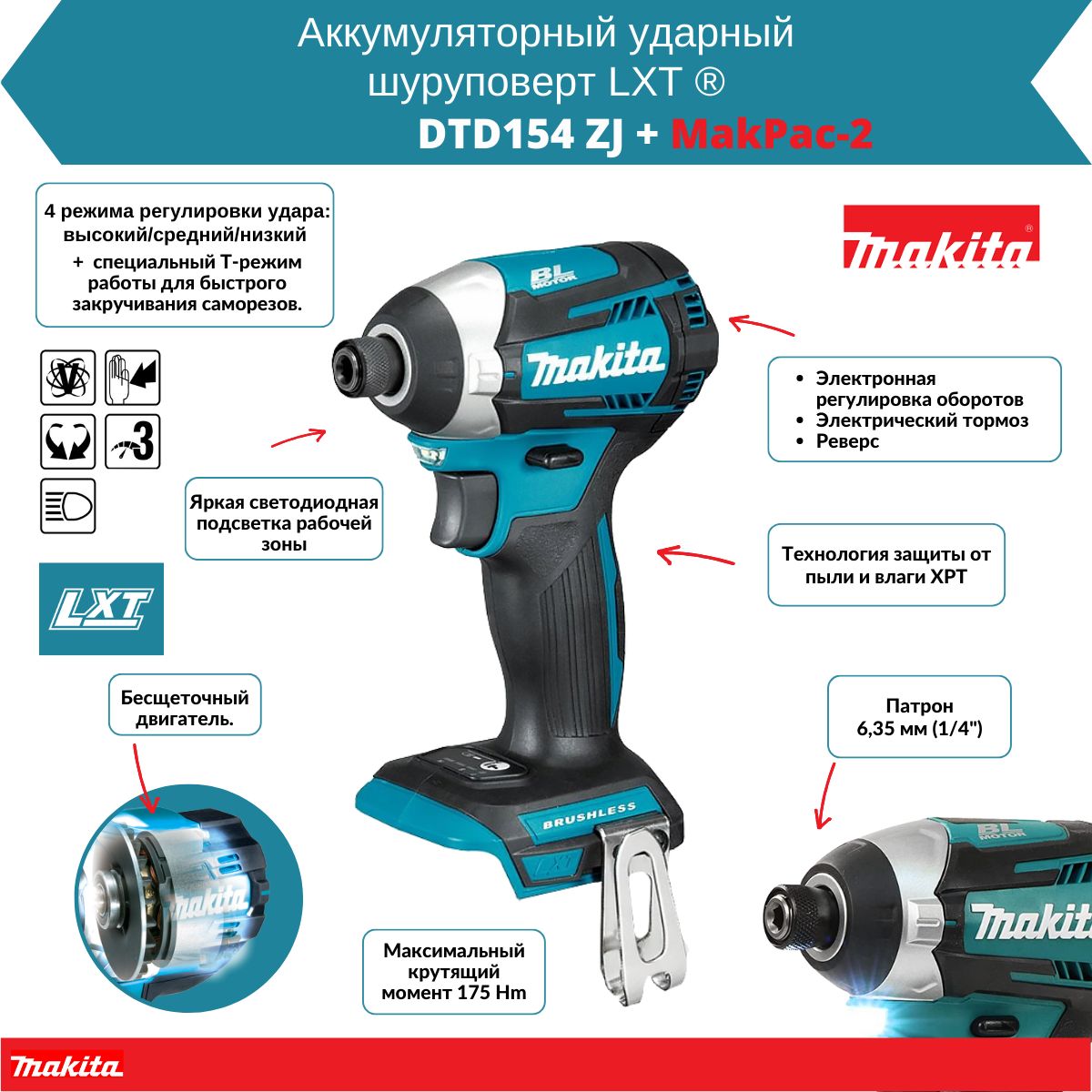 Аккумуляторный ударный шуруповерт makita dtd154z