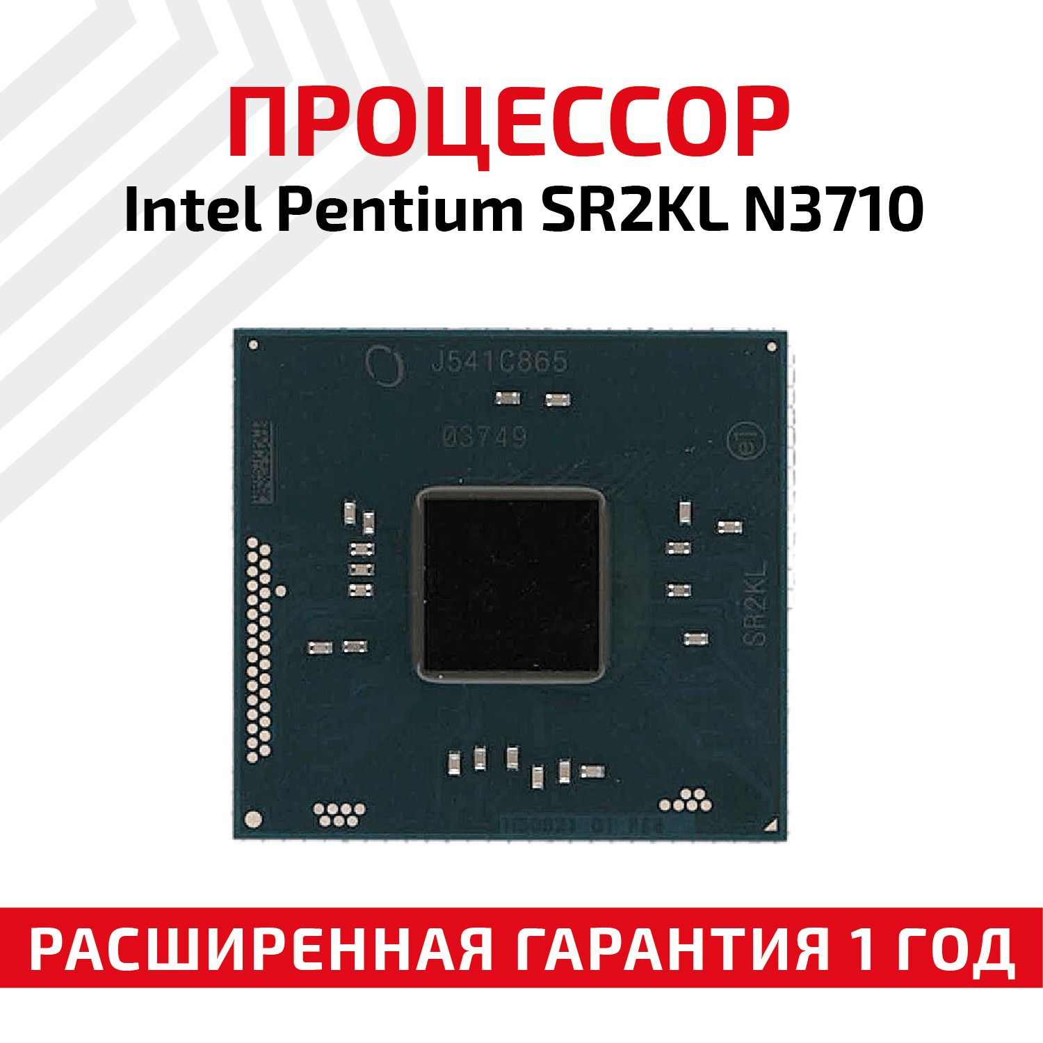 ПроцессорIntelPentiumSR2KLN3710