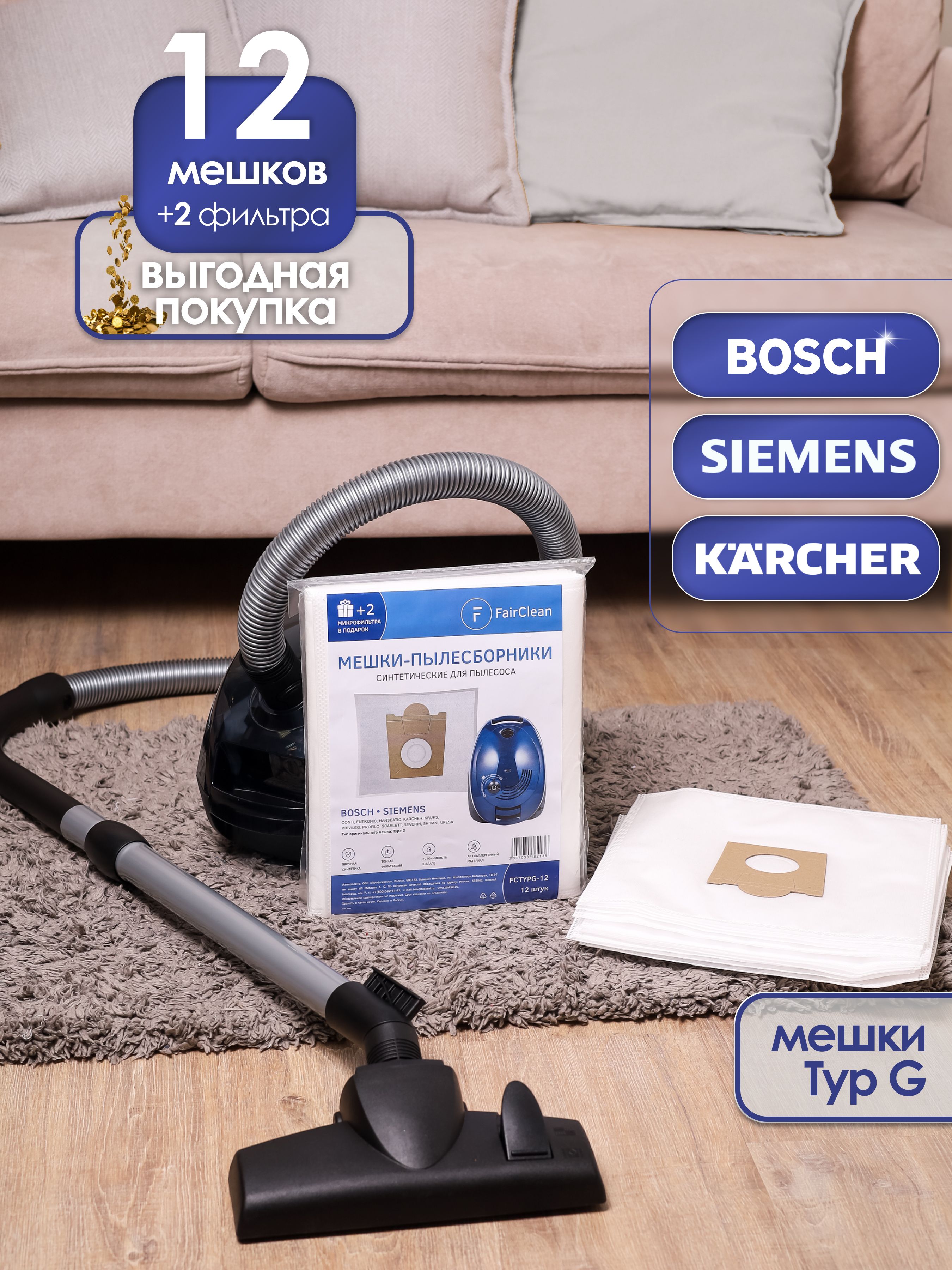 Мешки Для Пылесоса Bosch G All Купить