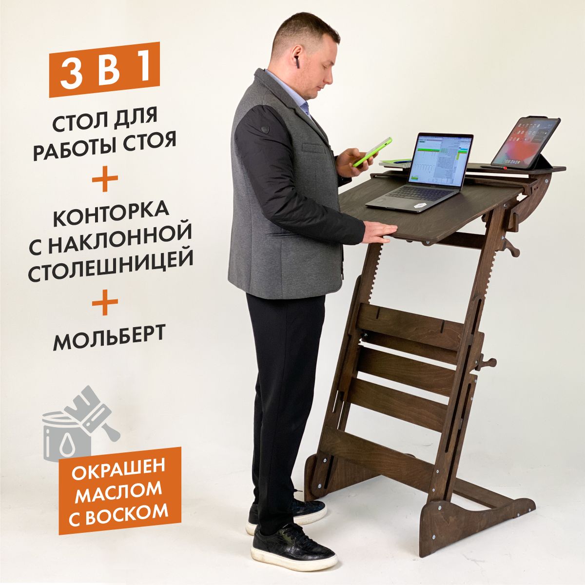 Высота столешницы для работы стоя