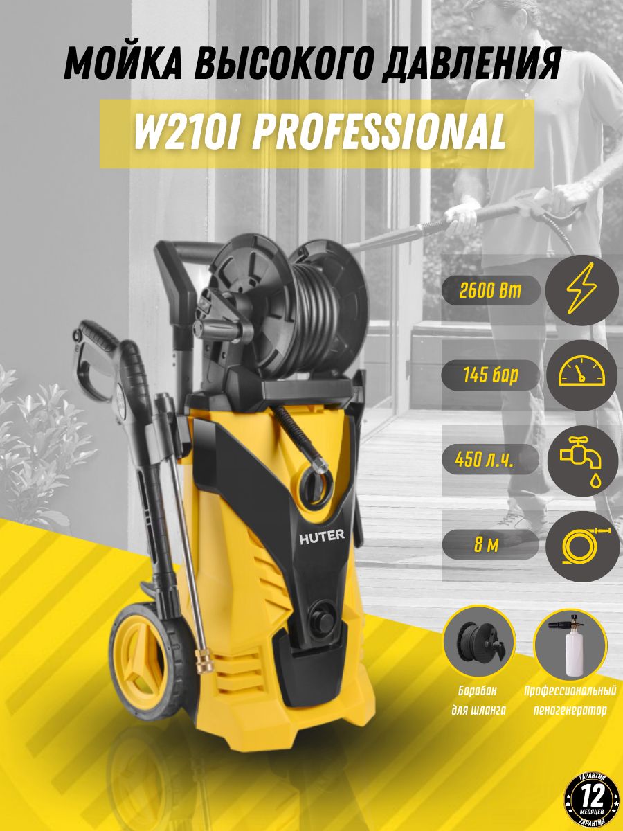 Huter w210i professional