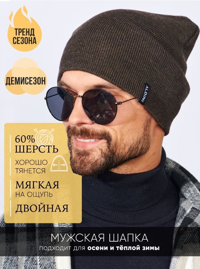 Ozon шапка