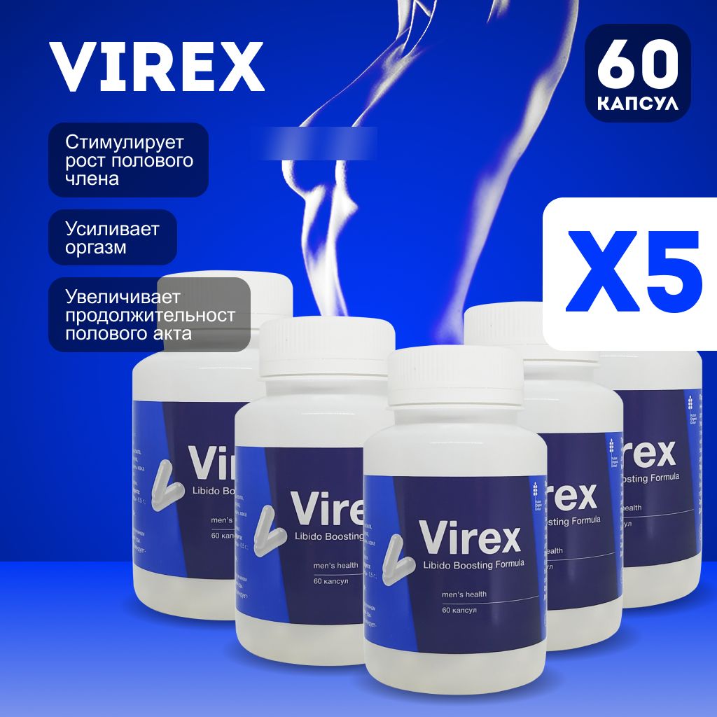 Virex Цена Купить В Аптеке Красноярск