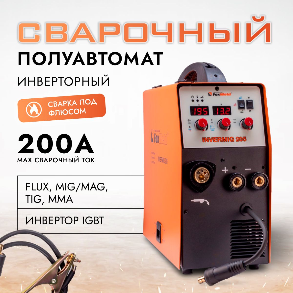 Foxweld invermig 500e схема