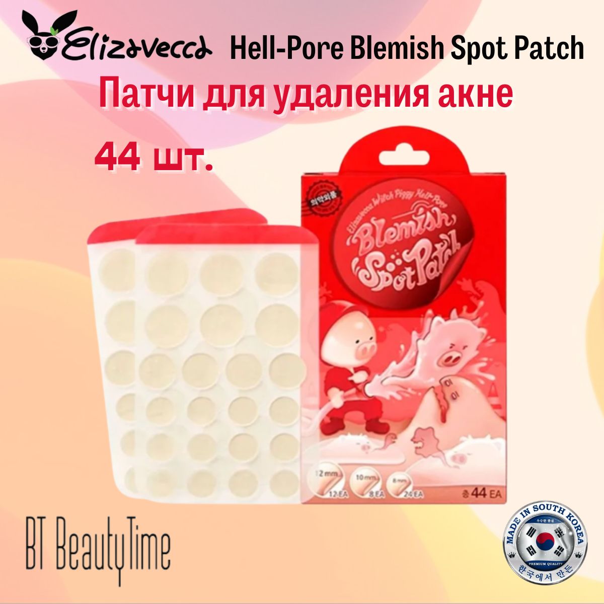 ELIZAVECCA Патчи от прыщей (44 шт.) Witch Piggy Hell Pore Blemish Spot Patch