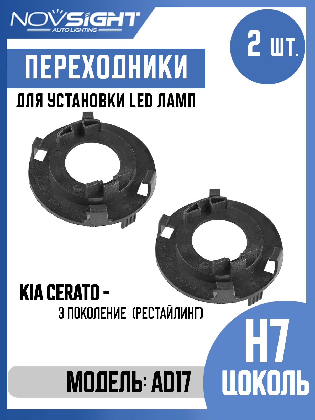 Лампа автомобильная Novsight купить по низкой цене с доставкой в  интернет-магазине OZON (352420980)