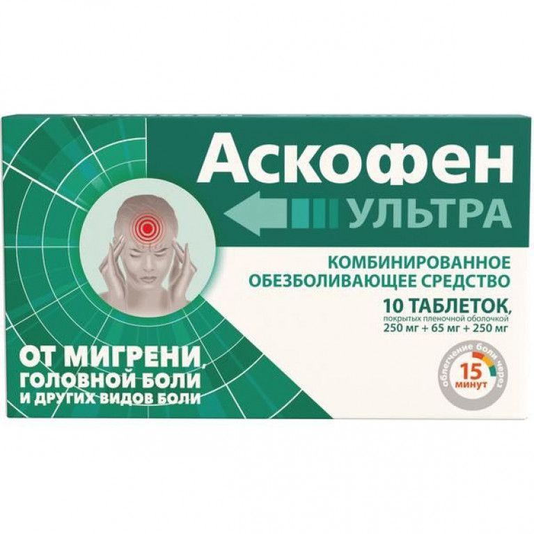 Аскофен от головы. Аскофен от головы