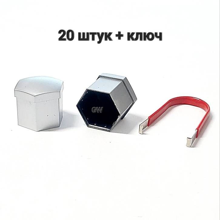 Декоративные колпачки для колесного крепежа цвет серебристый