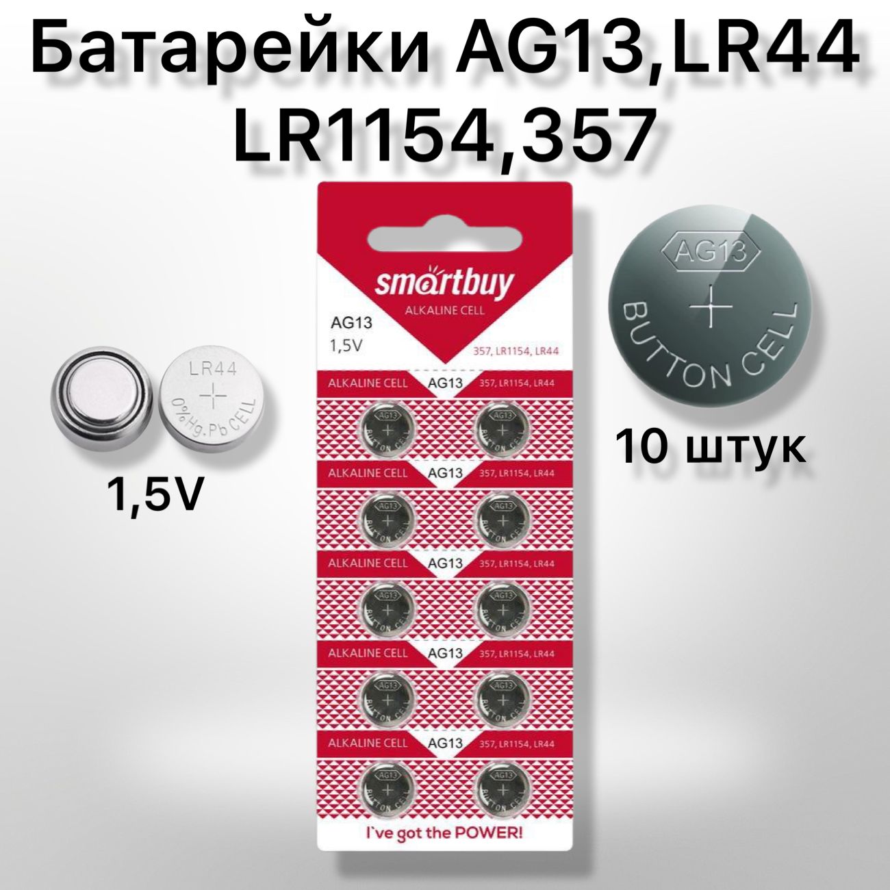 Фото батарейки ag13