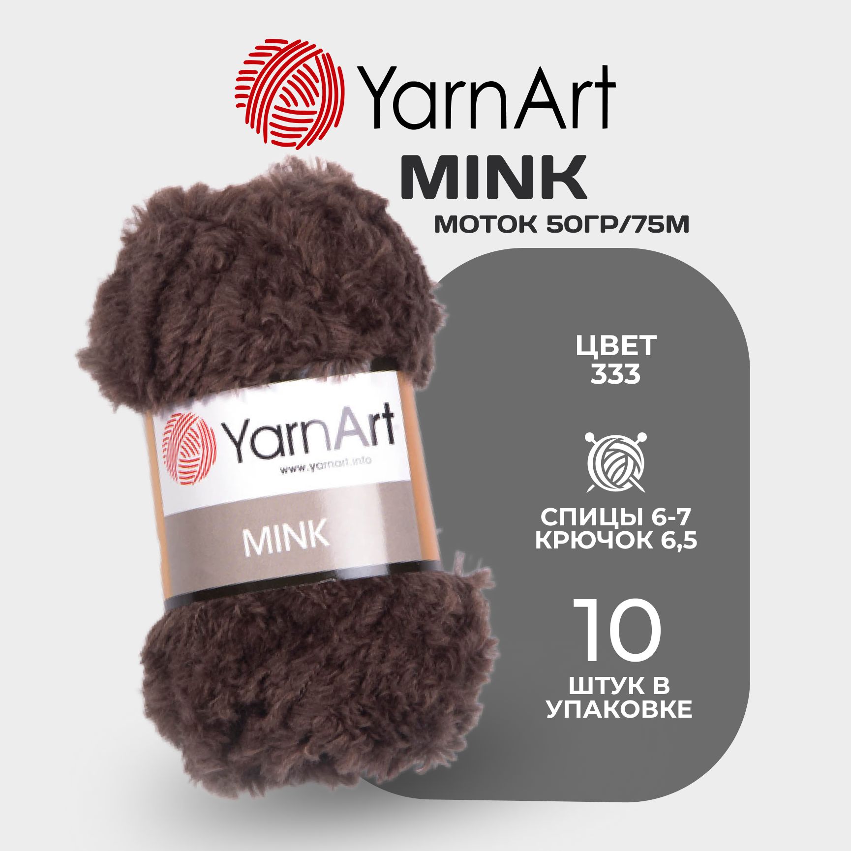 Купить Пряжа Yarnart Mink 333