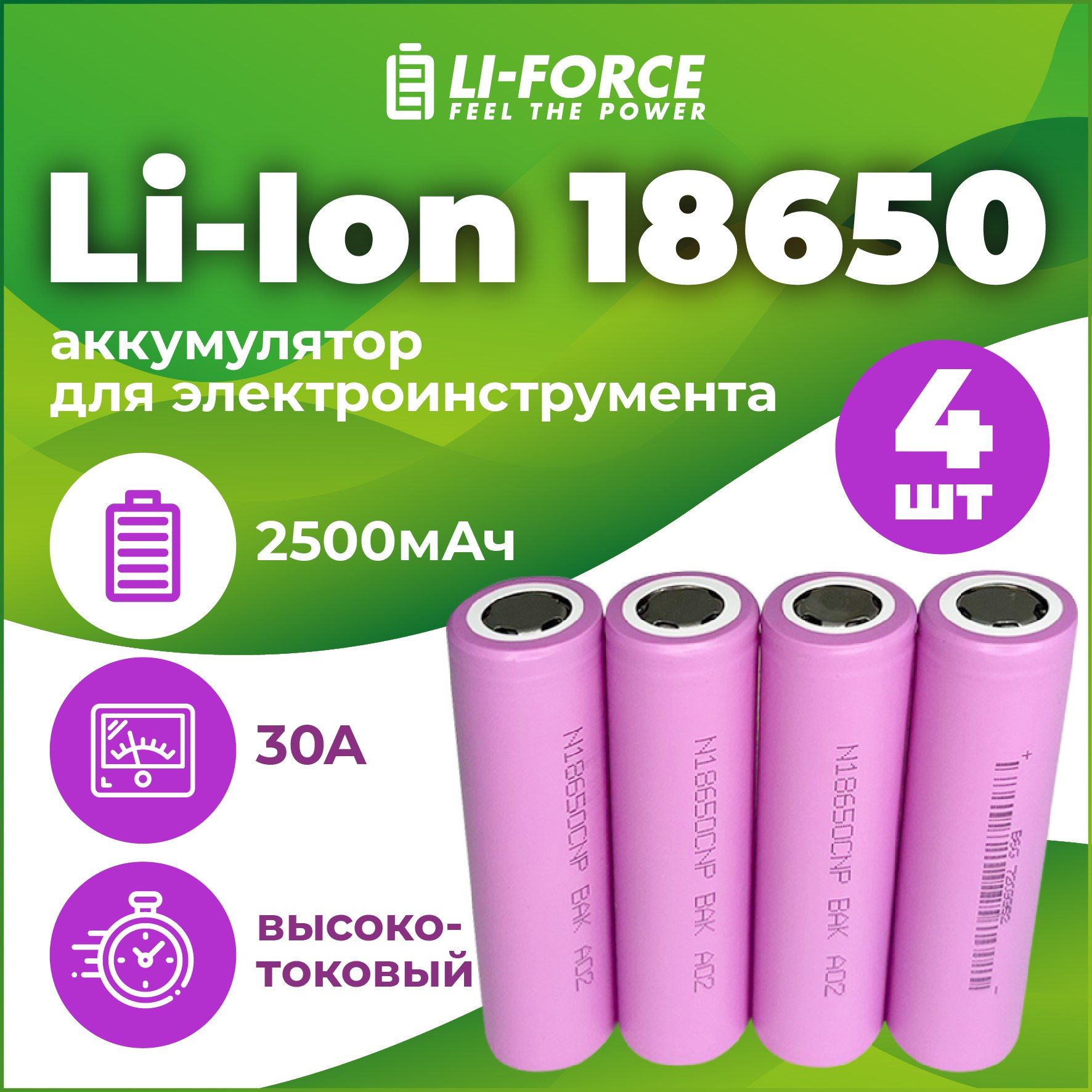 Аккумулятор Panasonic 18650 3400 mAh (NCR18650B)