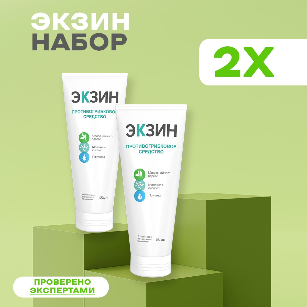 Средство от грибка и ногтей Экзин — купить в интернет-аптеке OZON ...
