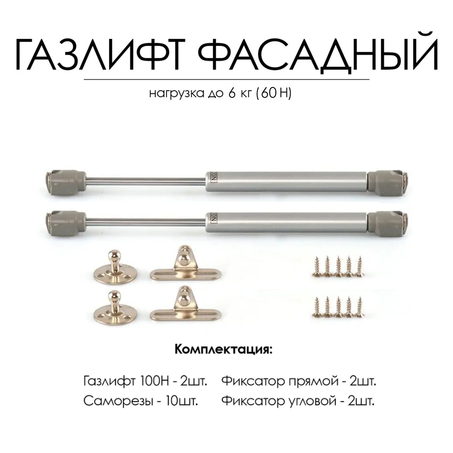 Мини газлифт мебельный