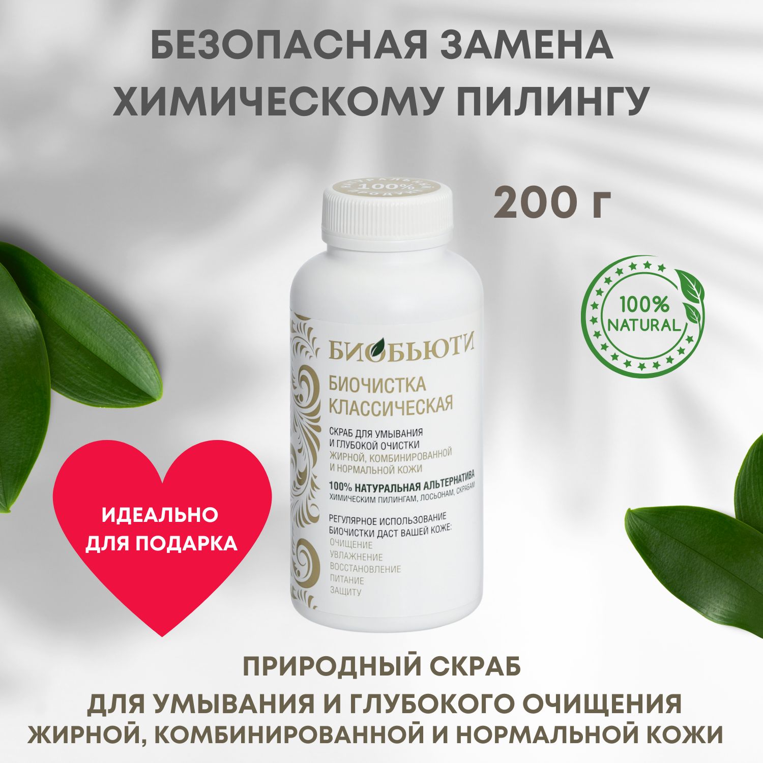 Где Можно Купить Лекарство Лисички Биочистка