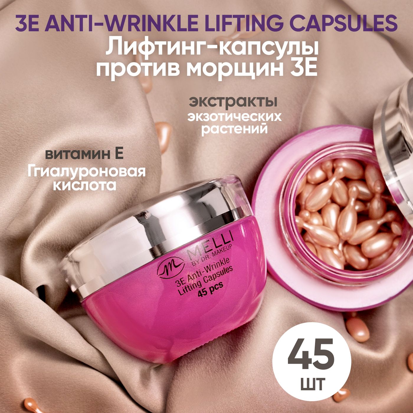 летофарм лифтинг 21. лифтинг капсулы. оксипролан. лифтинг капсулы. №60).