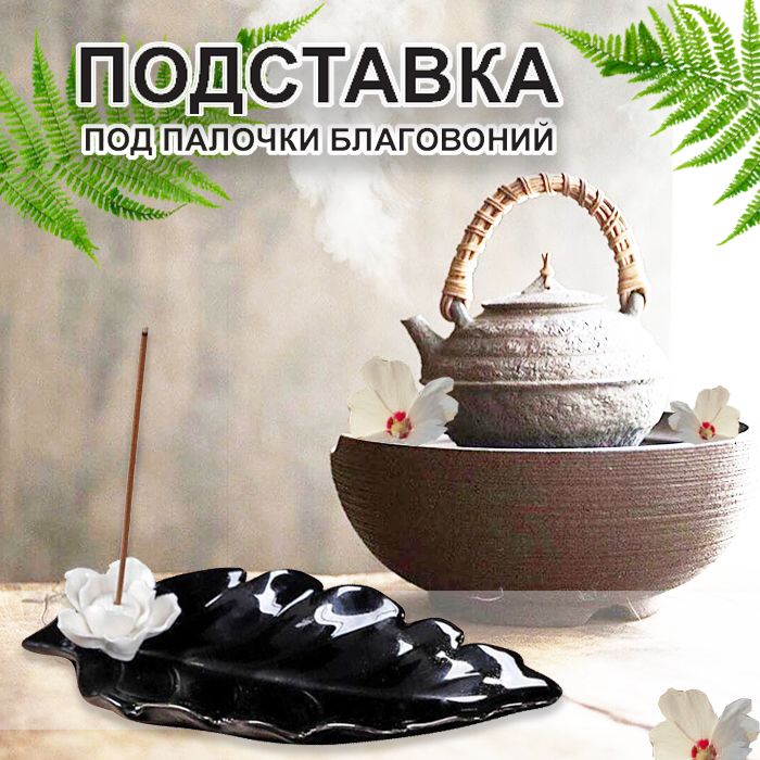 OLX.ua - объявления в Украине - подставка благовония