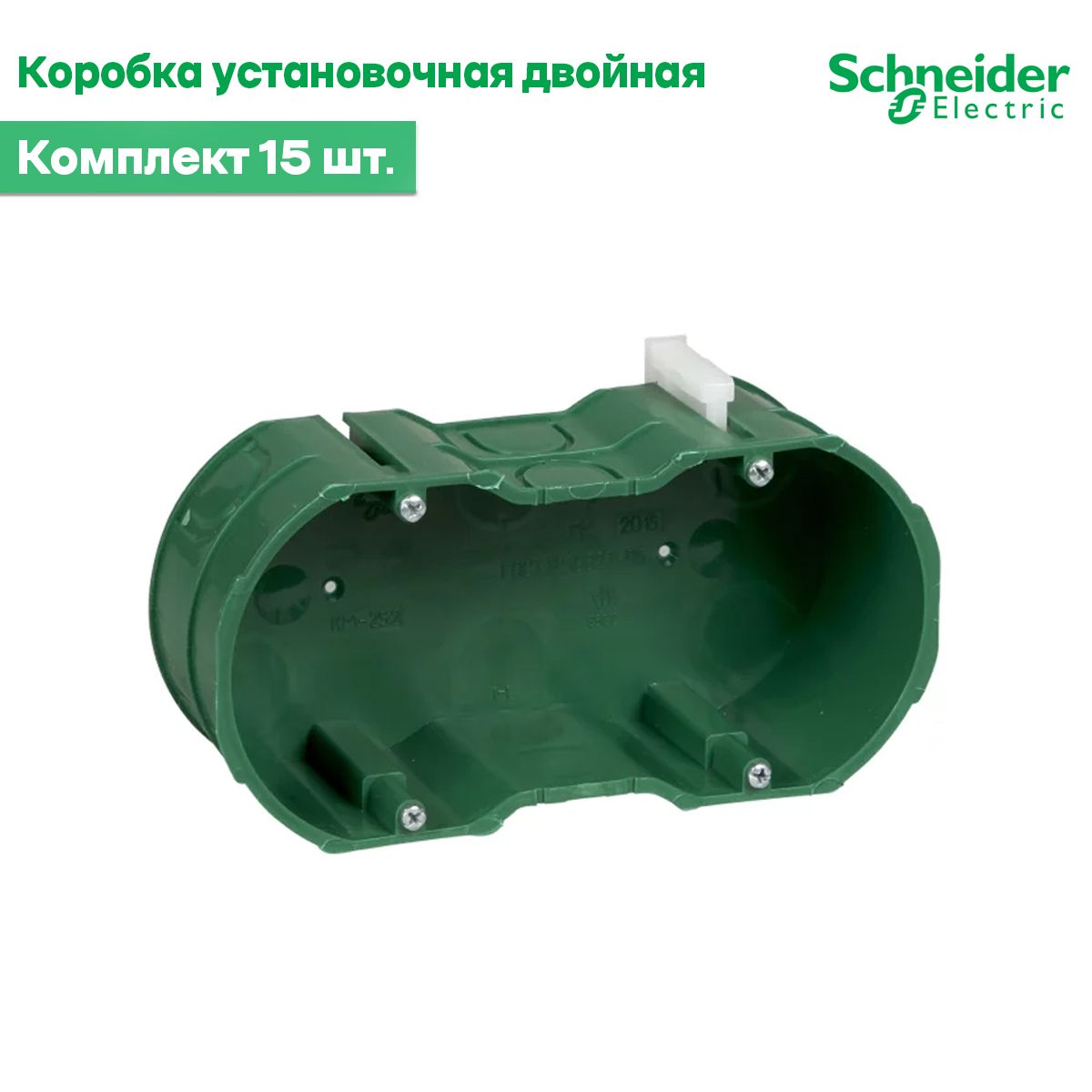 Коробка установочная двойная Schneider Electric KM-252, для кирпичных и бетонных стен IP30 (комплект из 15 шт.)