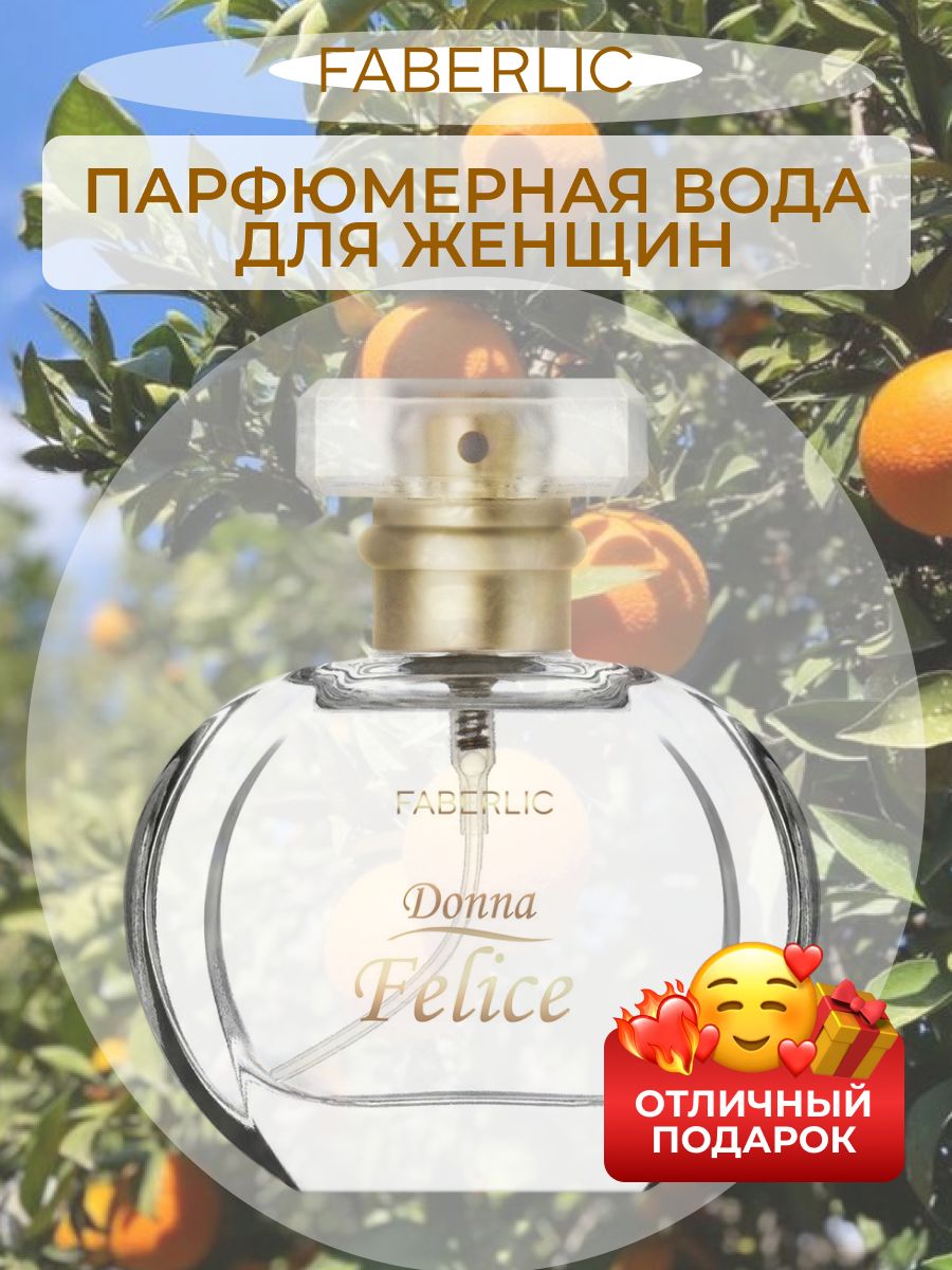 <b>FABERLIC</b> Donna Felice Парфюмерная вода 30 мл.