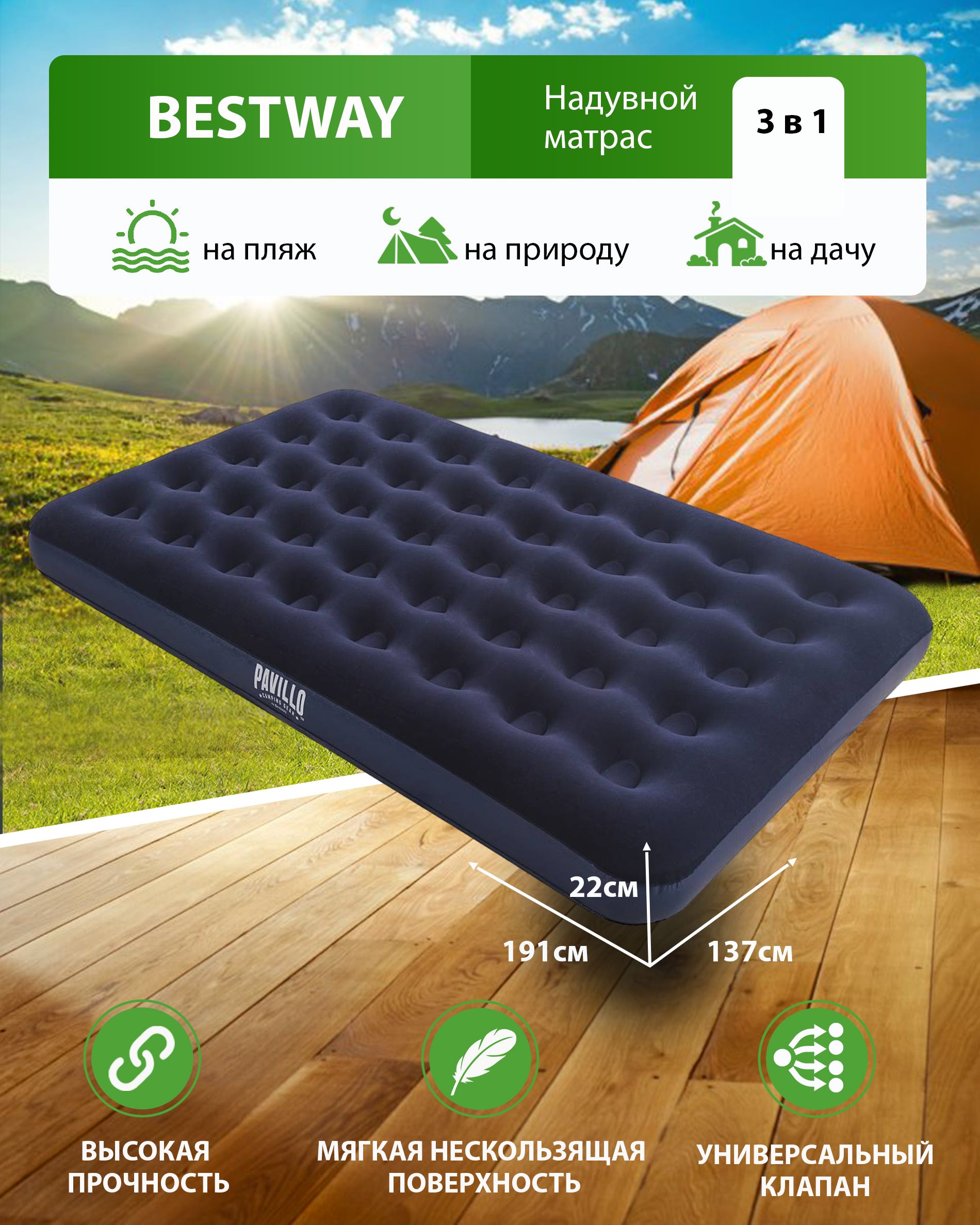 матрас надувной bestway pavillo 203x152x28см со встроенным ножным насосом