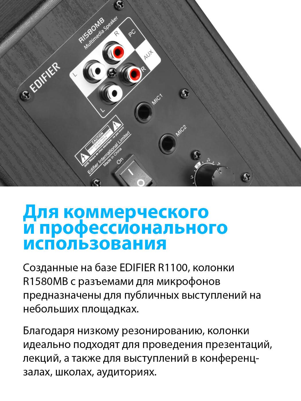 Edifier r251 схема