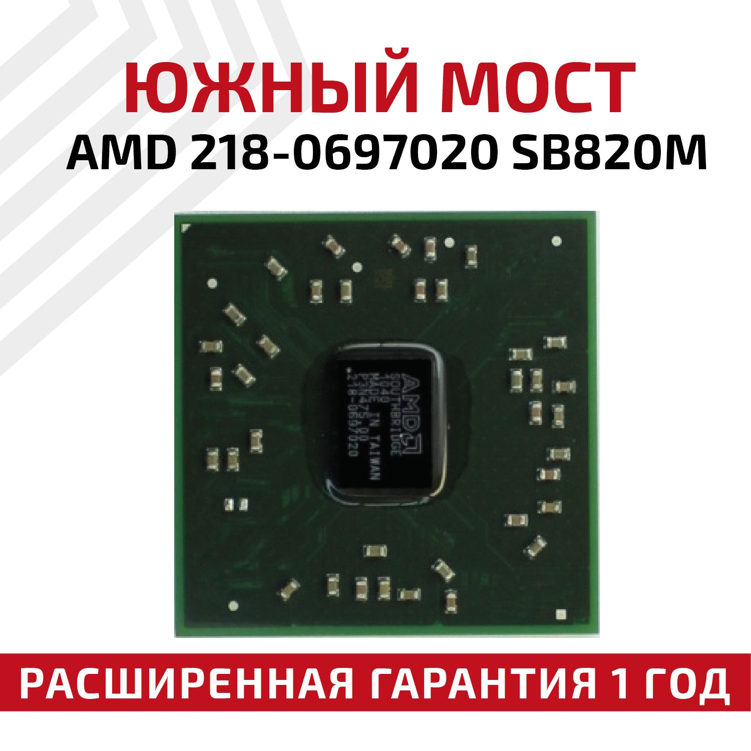 Amd218-0697020