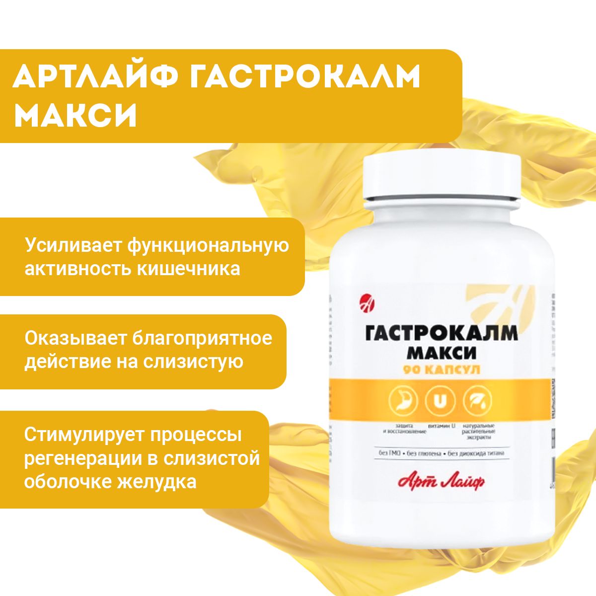 Ренсепт арт лайф. Холегон таблетки. Гастрокалм макси капс. Гастрокалм макси капсулы. Enynorm комплекс для пищеварения.