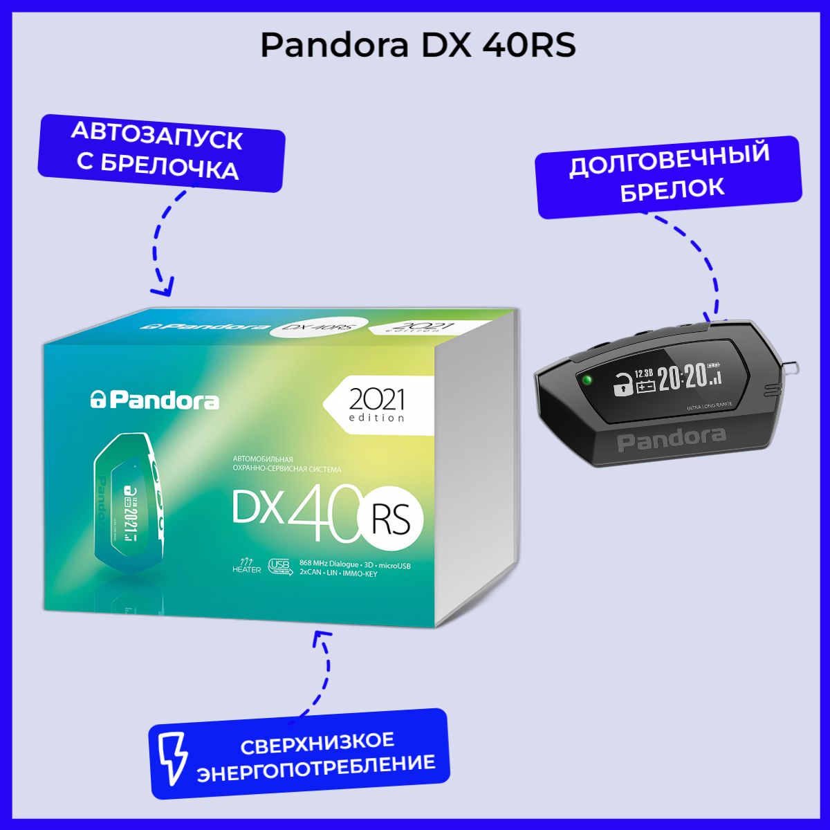 Pandora dx 40rs