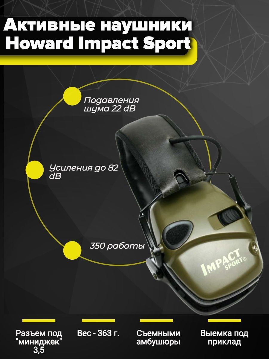 Как разобрать наушники impact sport