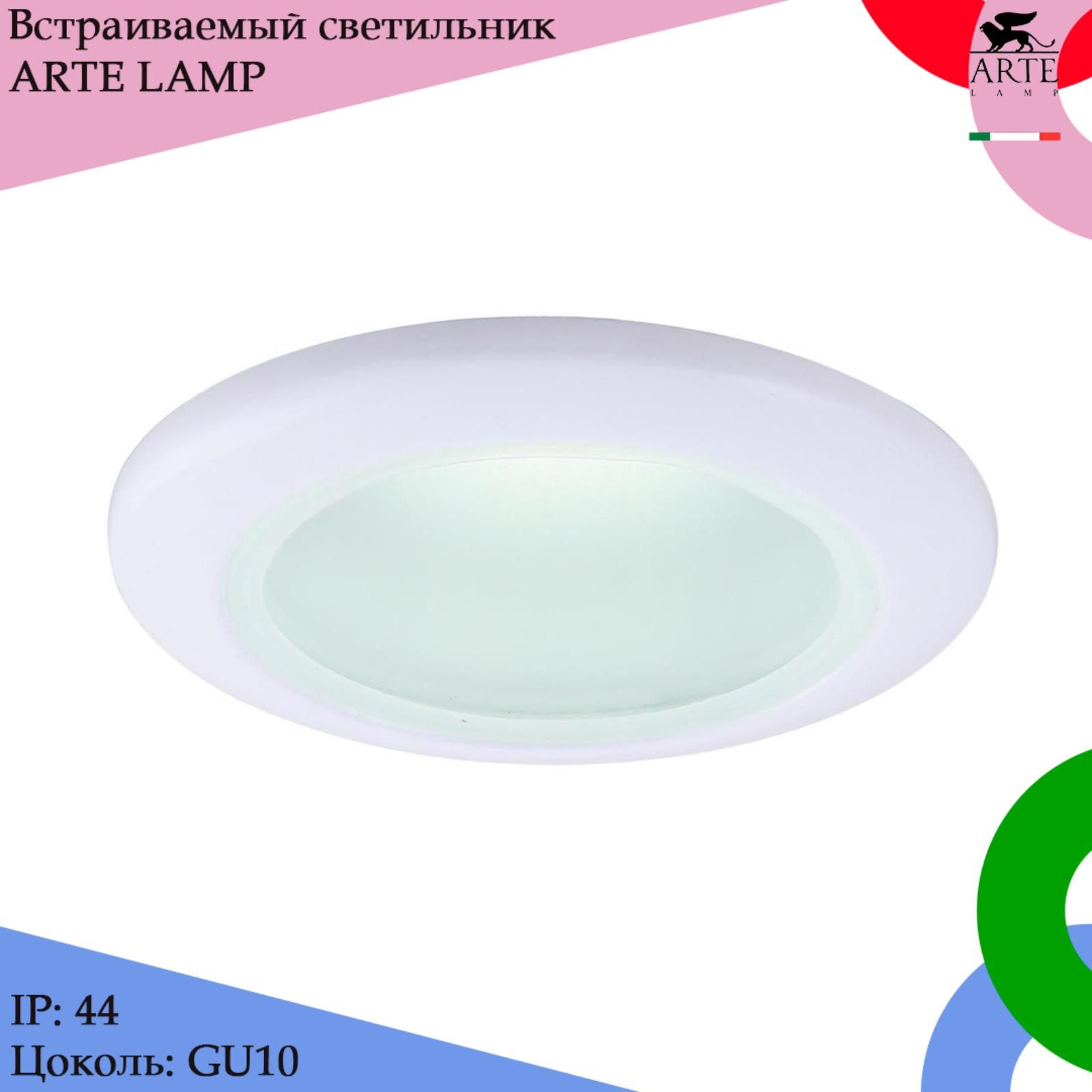 Arte lamp aqua a2024pl 1wh