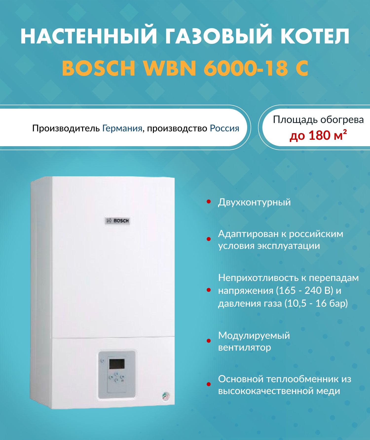 Газовый котел Bosch 18 кВт GAZ 6000 - купить по выгодной цене в  интернет-магазине OZON (618213847)