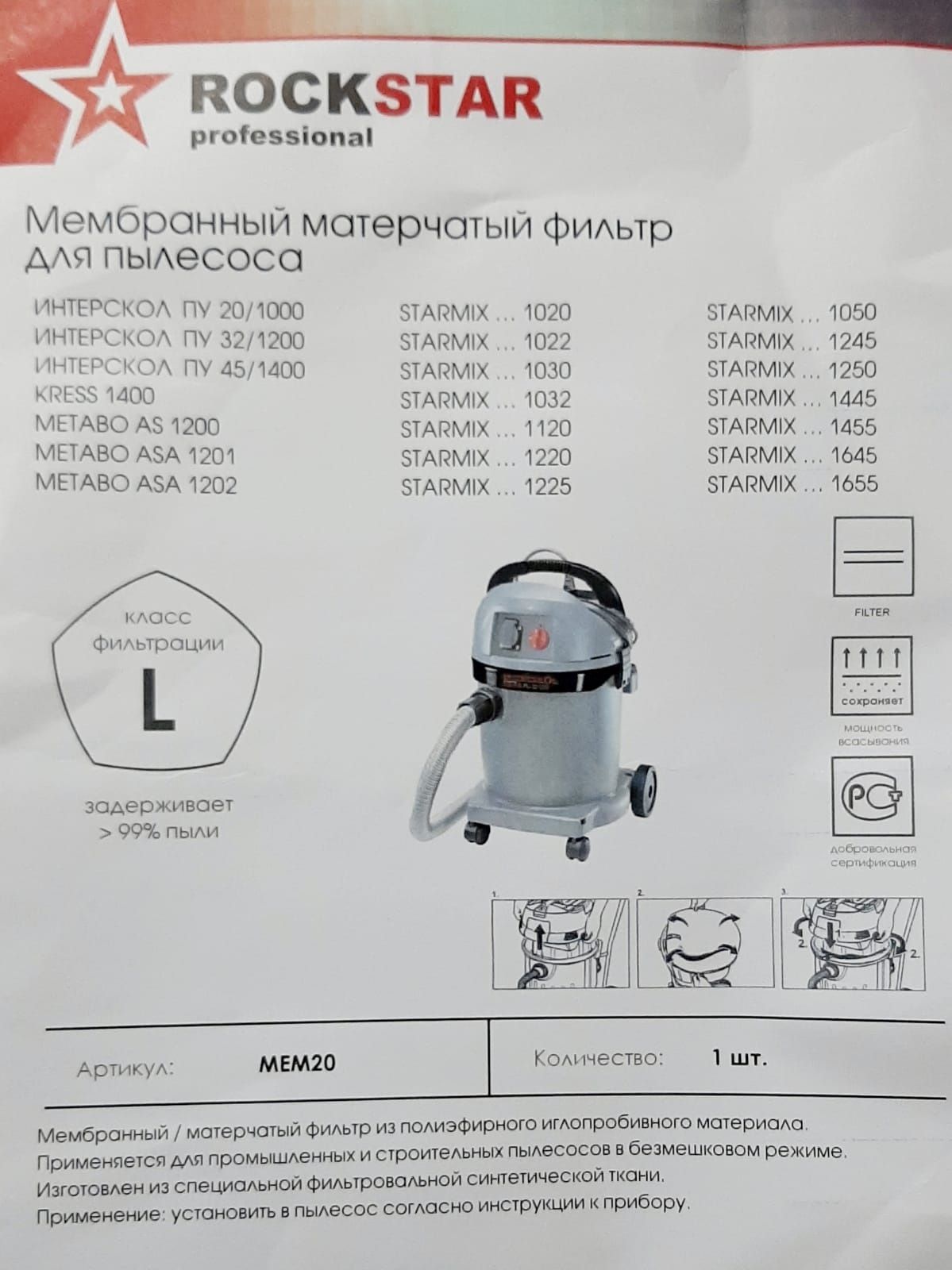 МембранныйфильтрдляпылесосаИНТЕРСКОЛПУ20,ПУ32,1шт