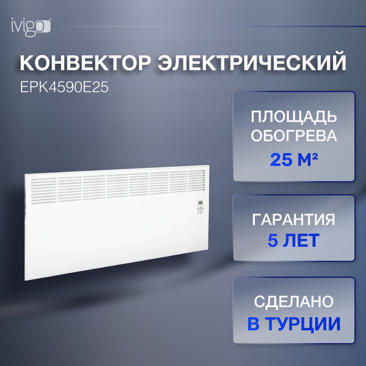 конвектор ресанта. конвектор отопления к20. потребляемая мощность конвектора. характеристики конвектора. конвектор ensto finnheat ephbm10pr.