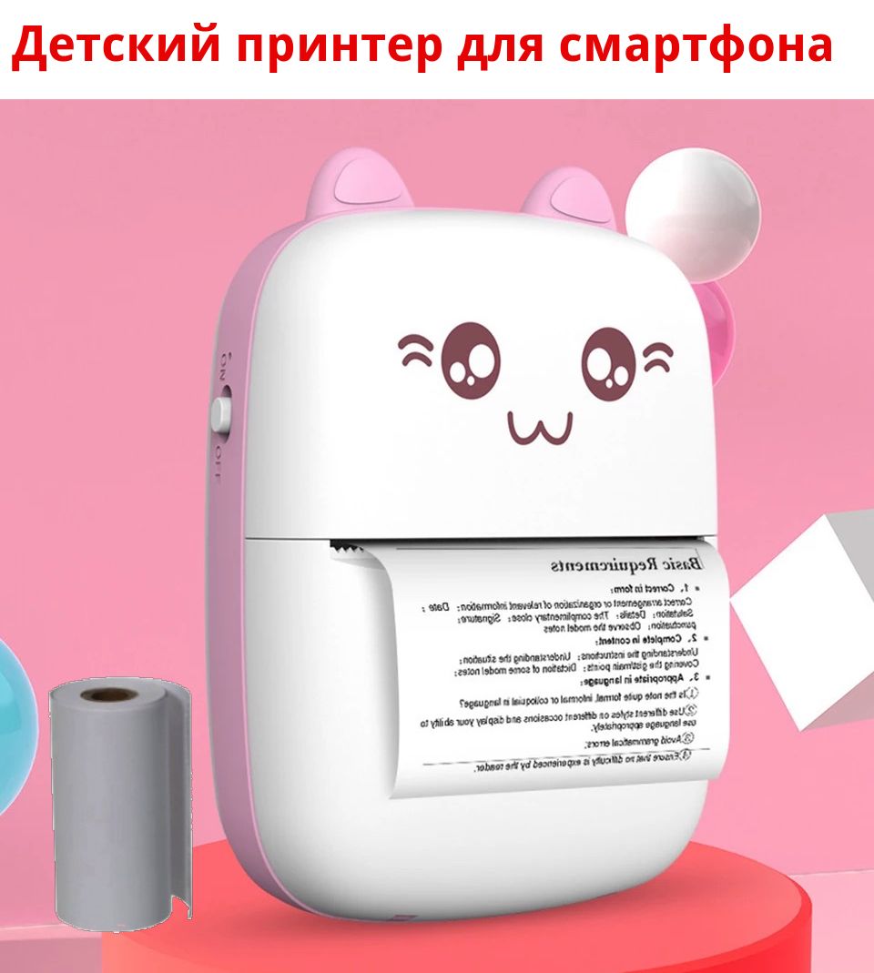 Как подключить принтер portable mini printer Мини-принтер термо Mini Printer A8 - купить по низким ценам в интернет-магазине 