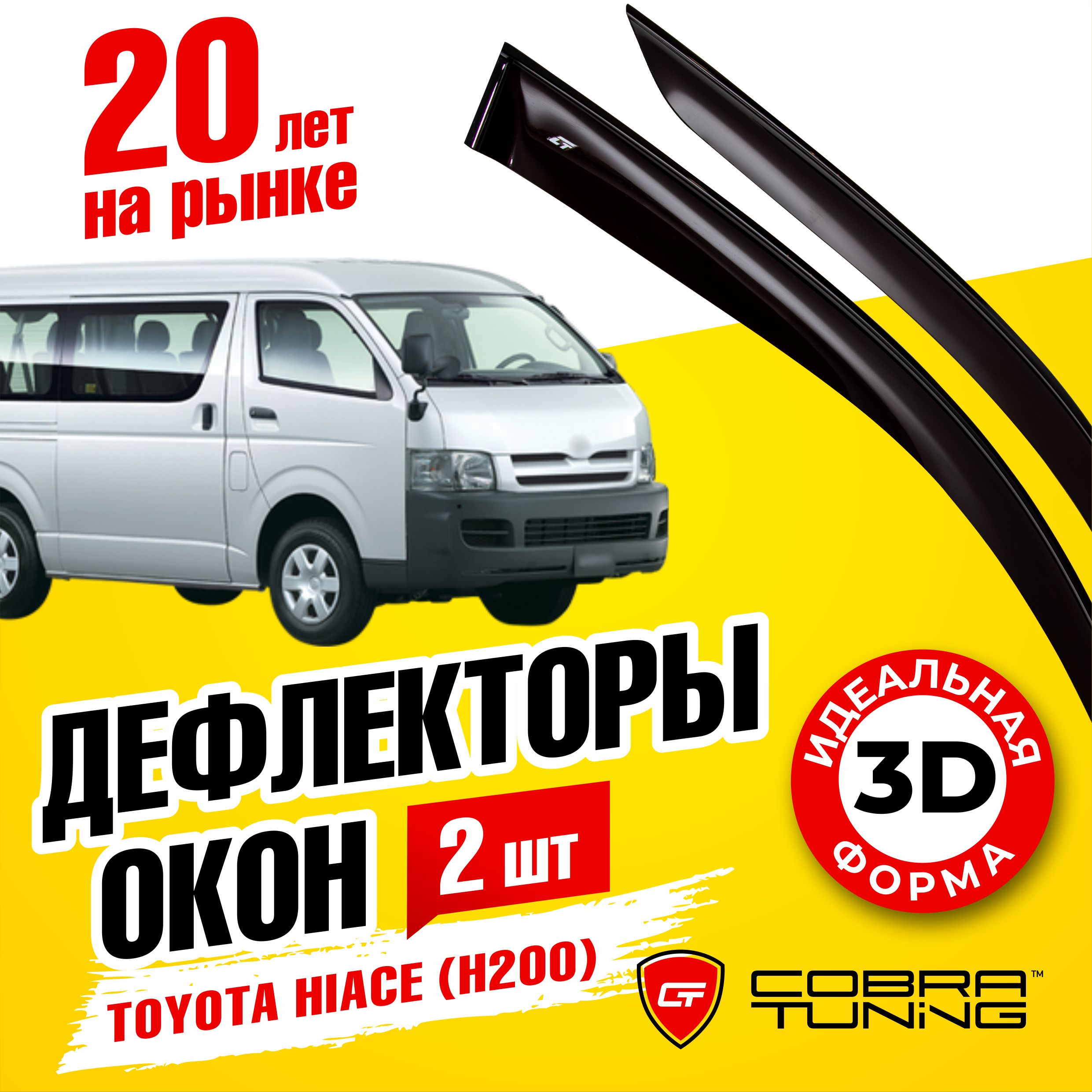 Toyota Hiace Купить Во Владивостоке