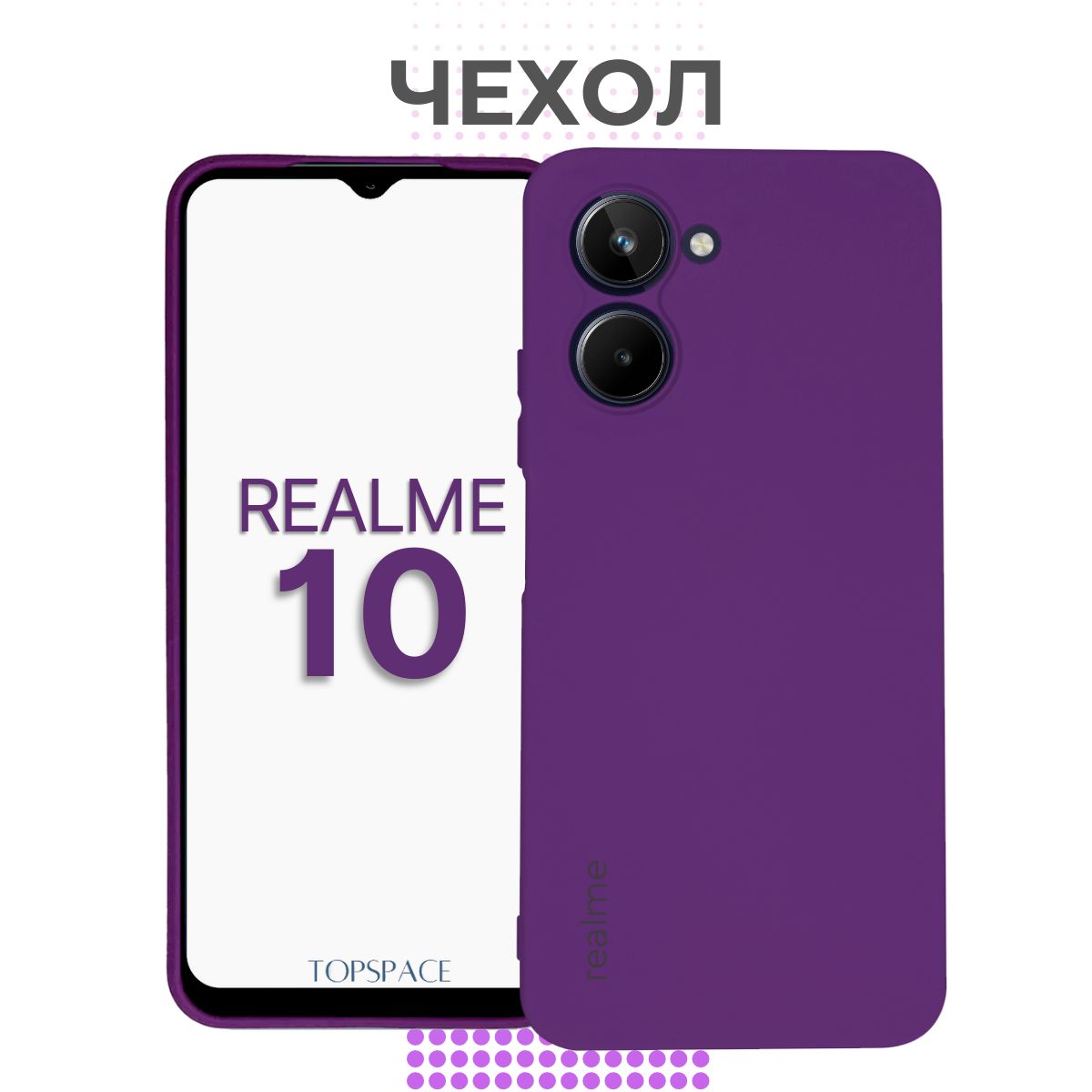 Реалми 10 Про Купить На Вайлдберриз