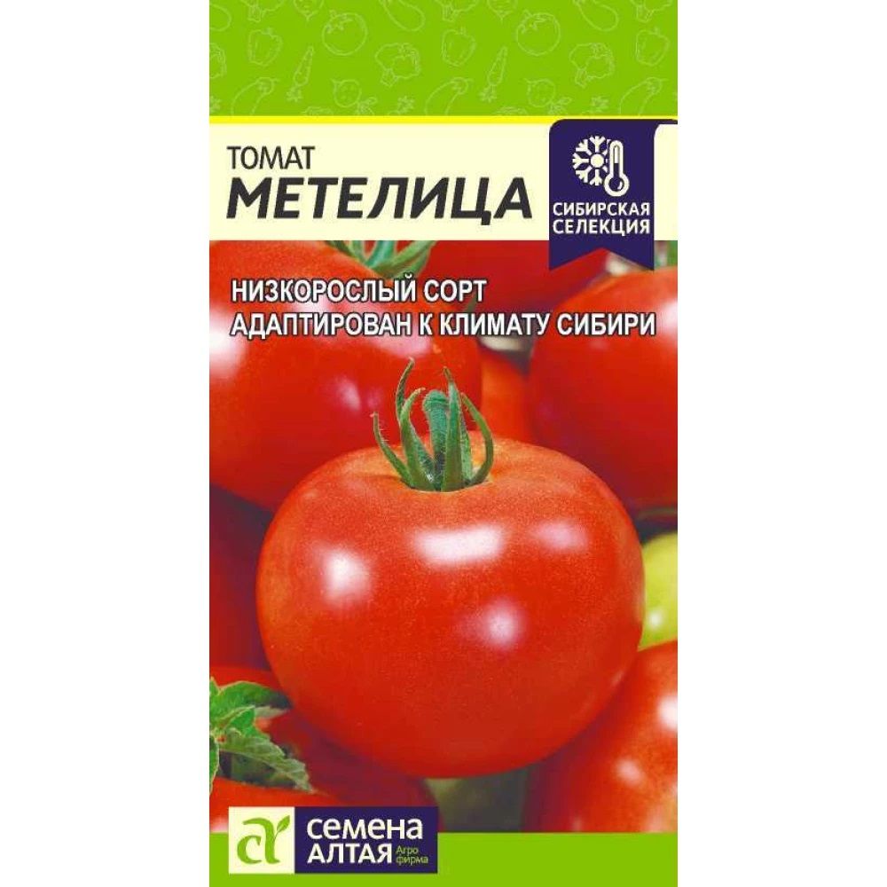 Купить Семена Овощей Сибирской Селекции