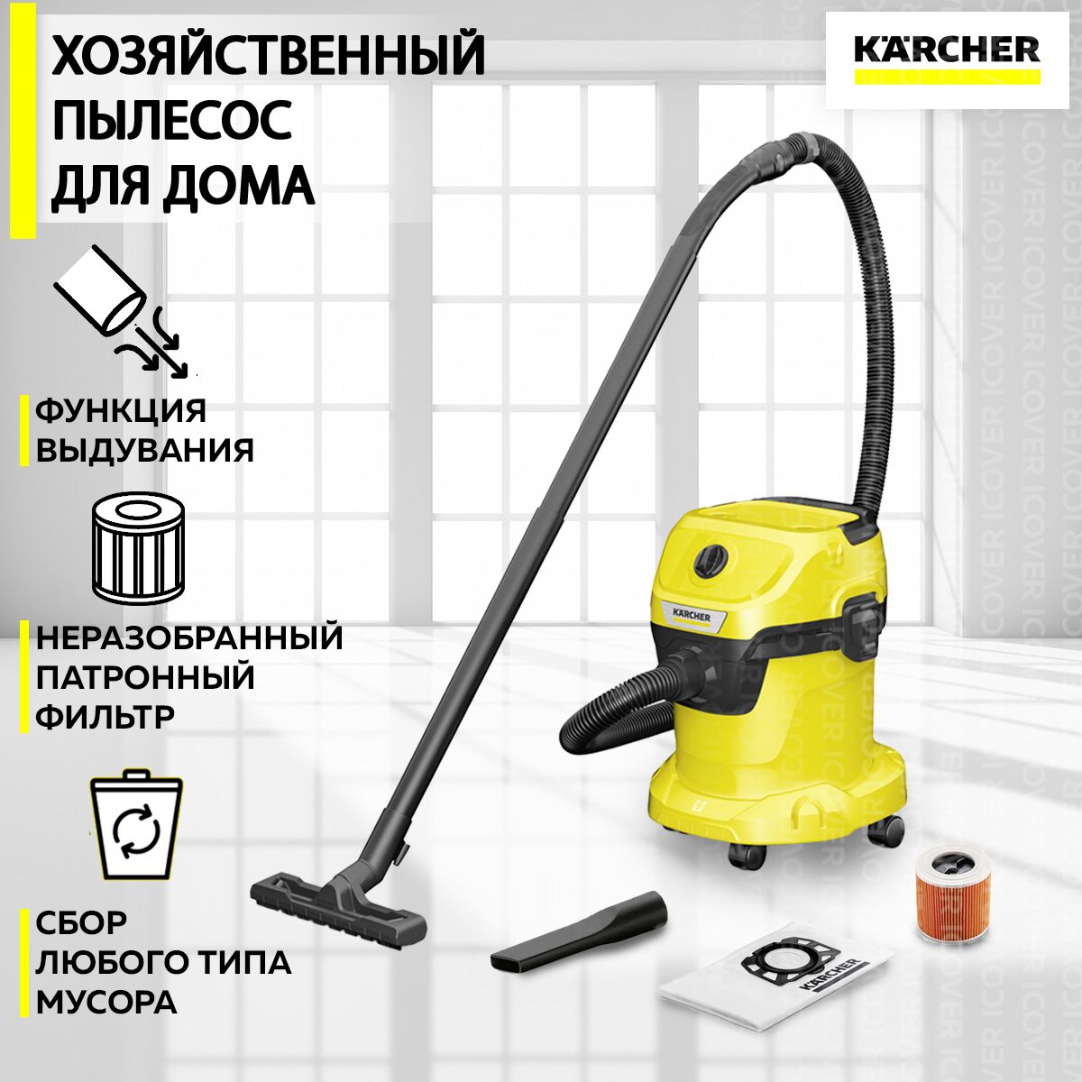 Промышленный пылесос Karcher WD 3_1209942 15 л, 1000 Вт купить по низкой  цене с доставкой в интернет-магазине OZON (833697987)